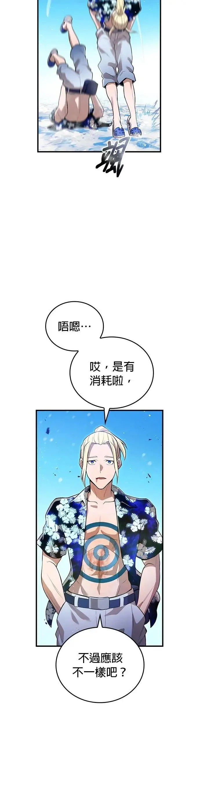 第22话 苏芳队53