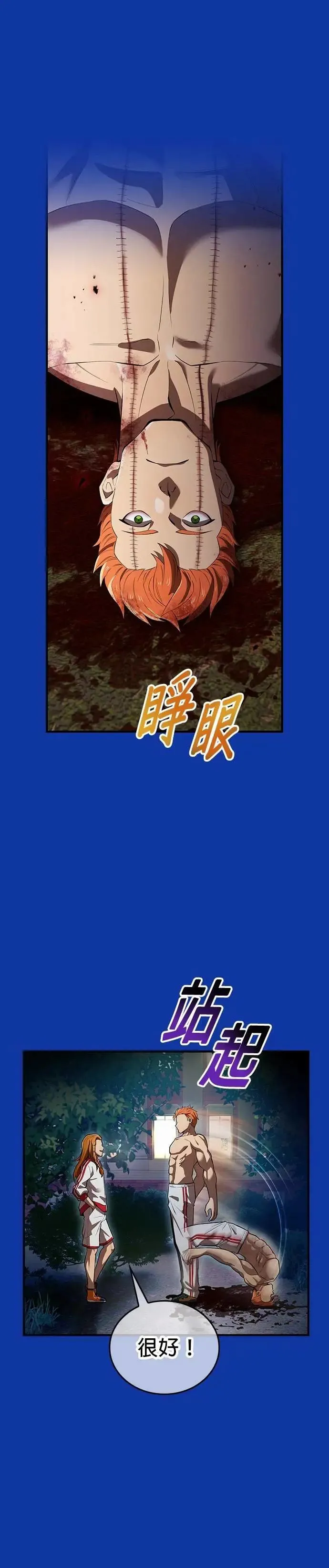 第34话 真相20
