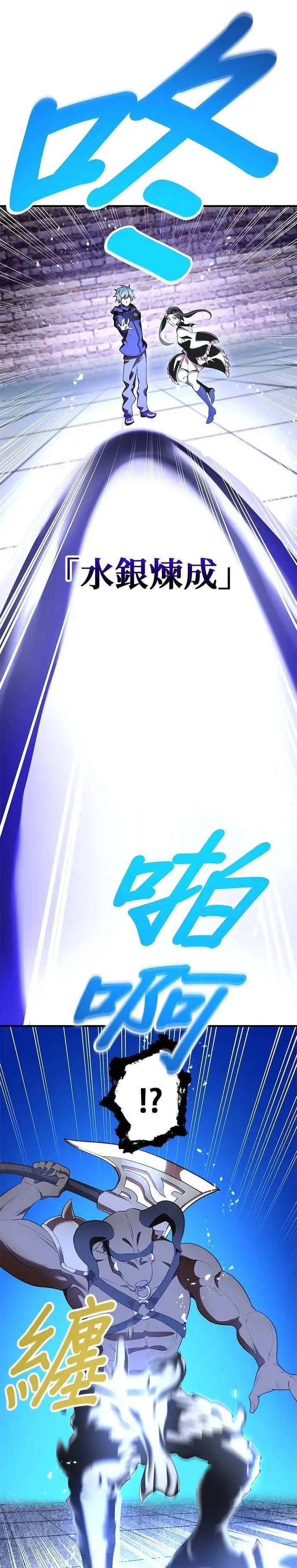 第12话 vs 盲目的战牛46