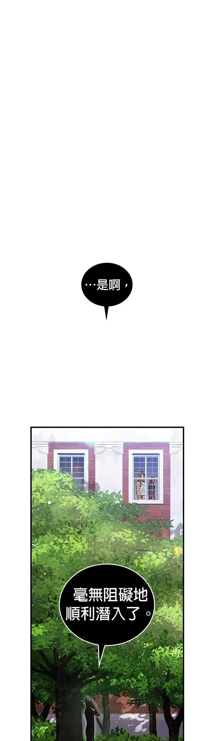 第29话 适合人选56