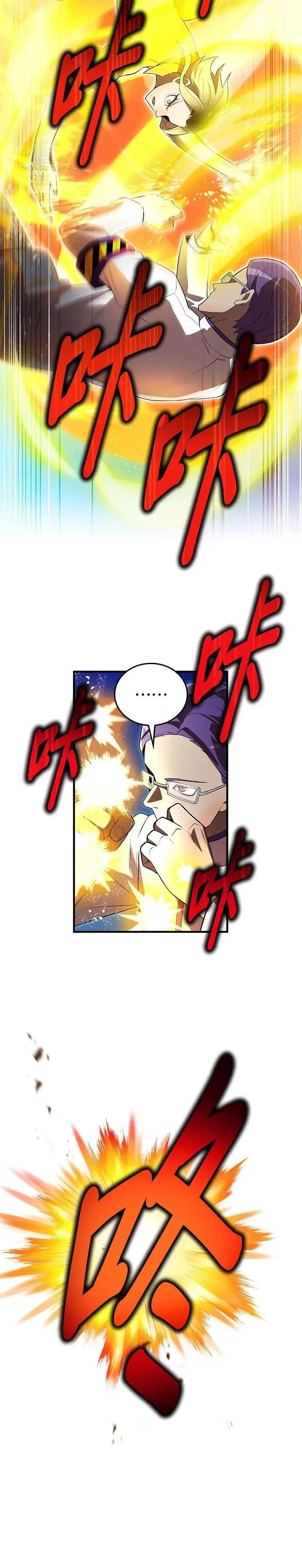 第31话 残渣43