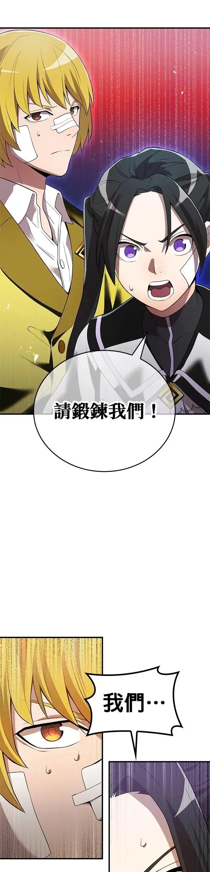 第18话 招募45