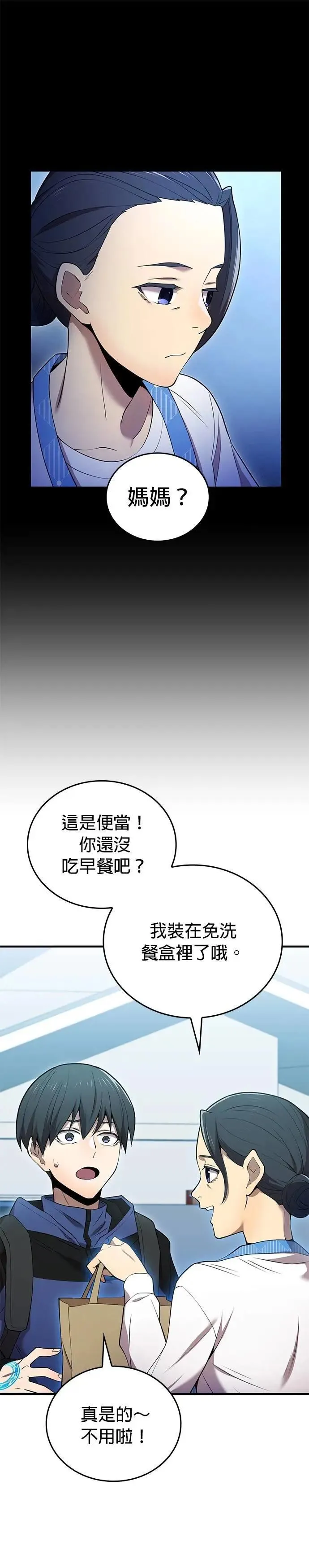 第8话 「对抗预言部队」20