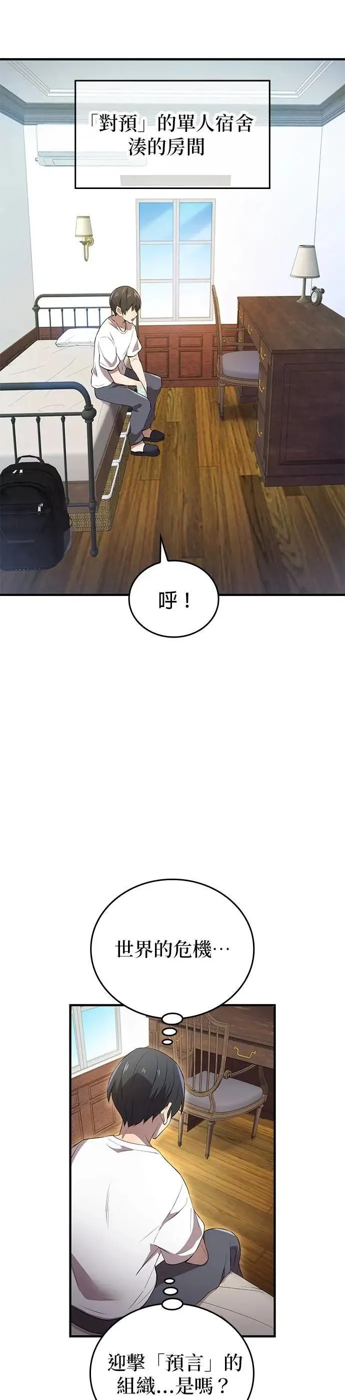 第9话 洗礼45