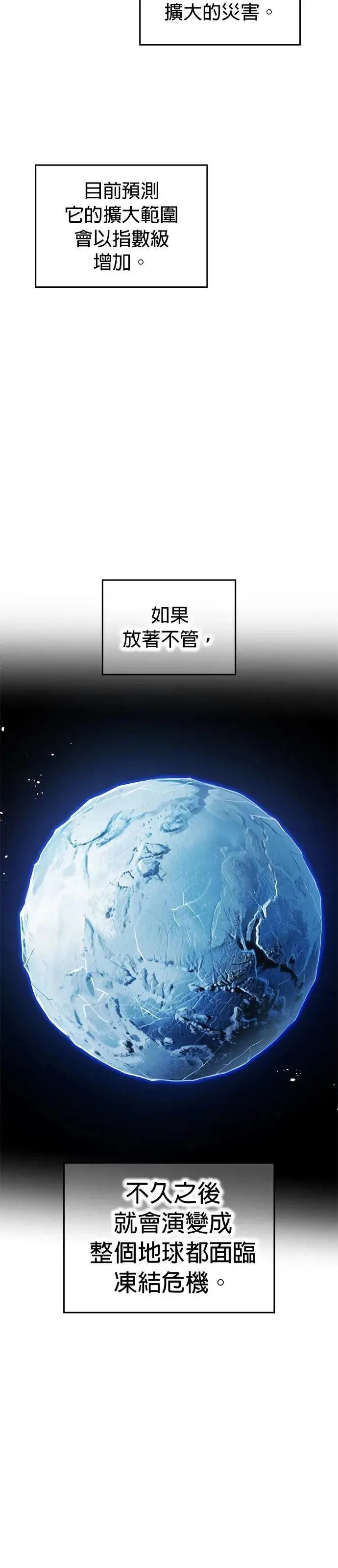 第19话 兄与弟32