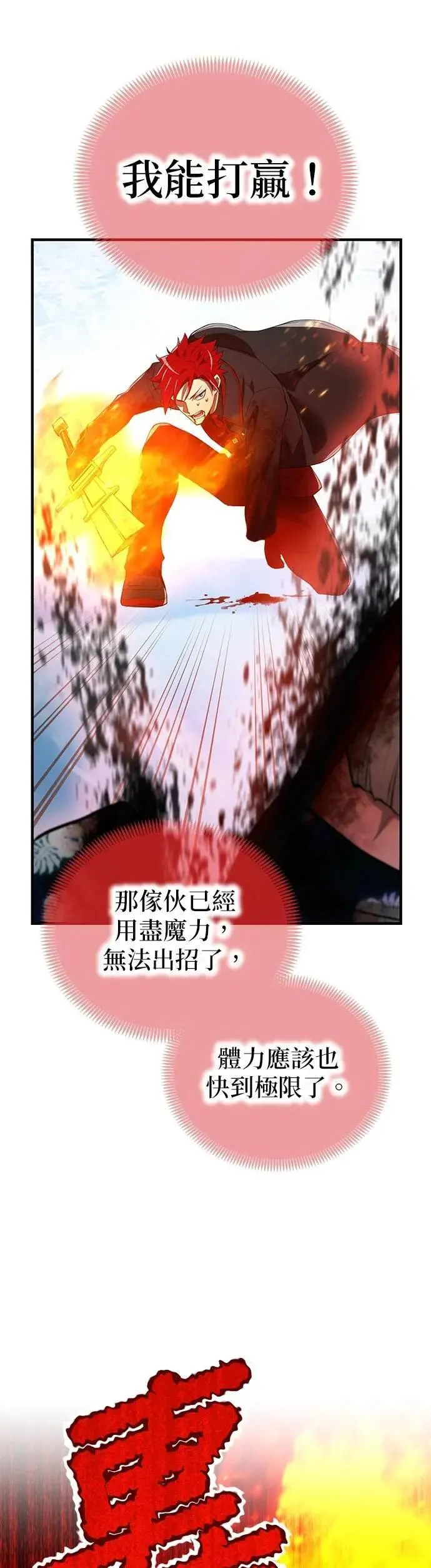 第23话 弄哭了啊35