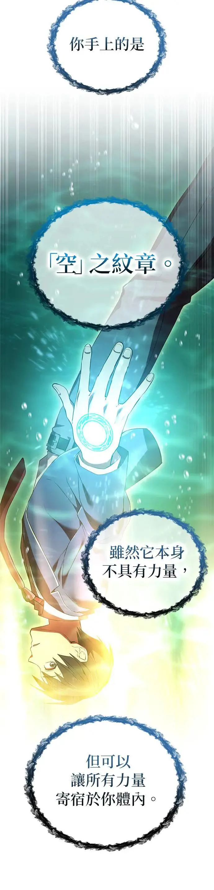 第1话 空虚的落榜生65