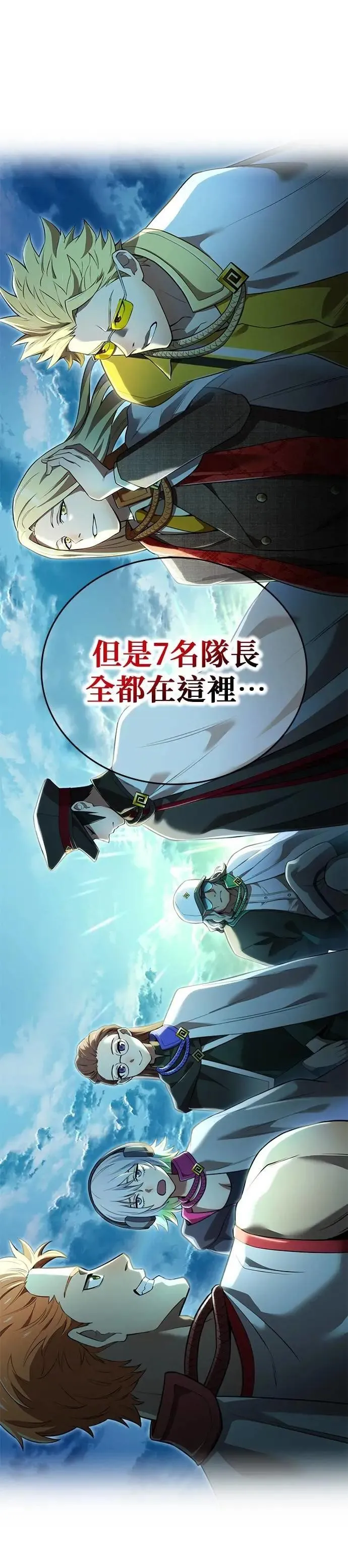 第32话 侦探6