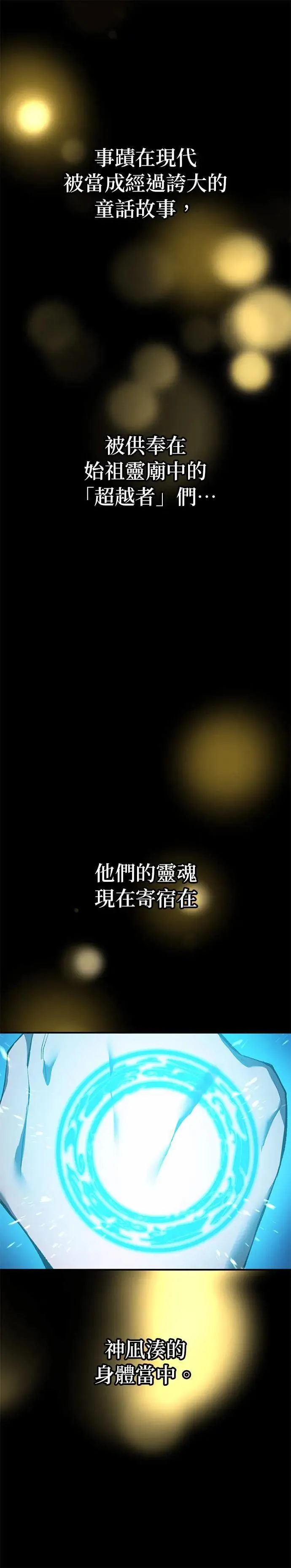 第1话 空虚的落榜生97