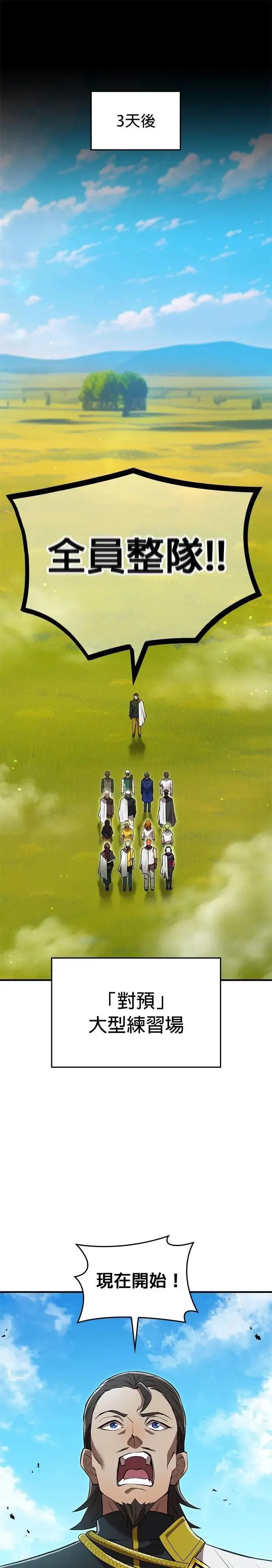 第30话 候补人选们5