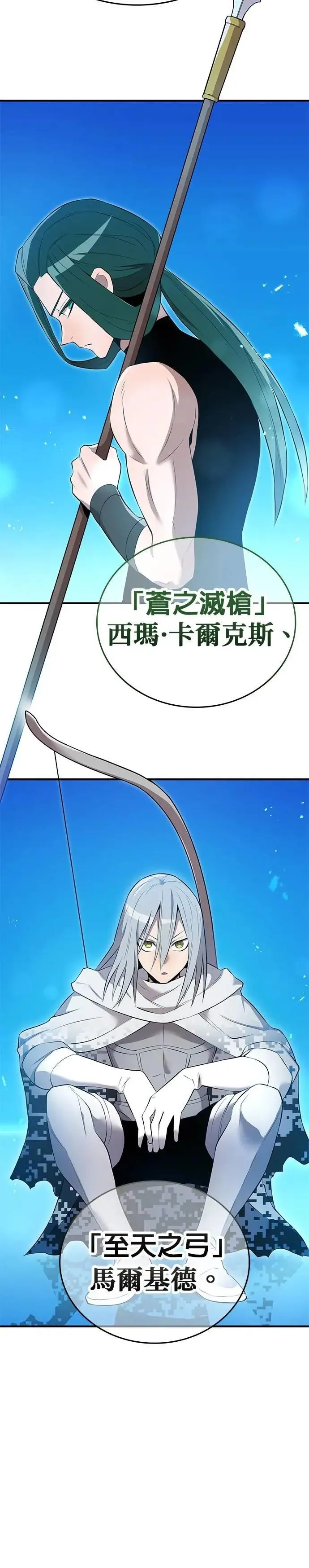 第7话 vs S级超越者31