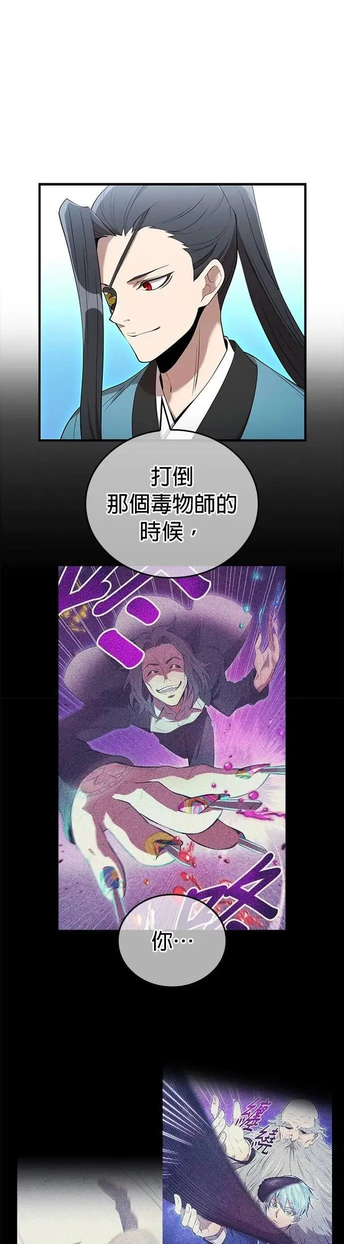 第10话 最强的师父们6