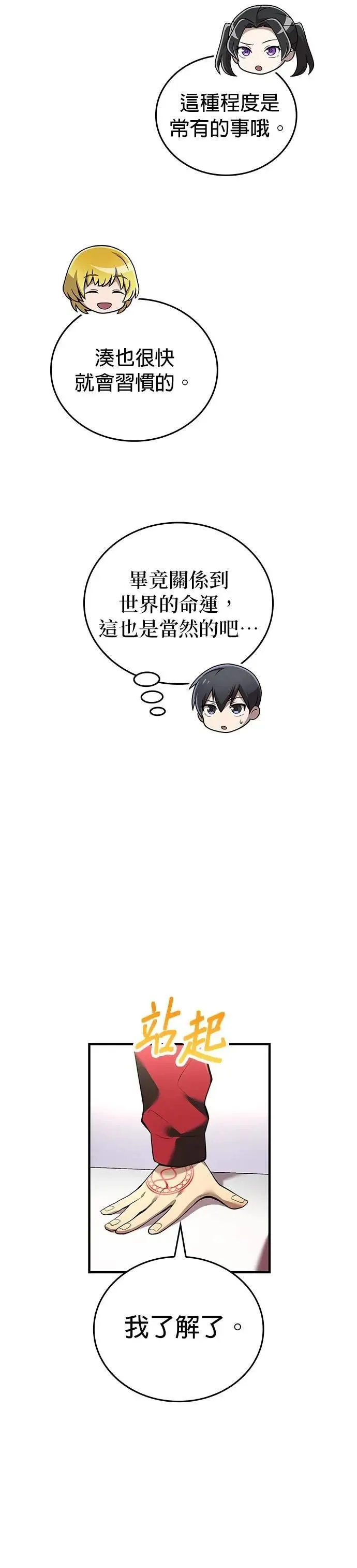 第13话 「灼热之书」26