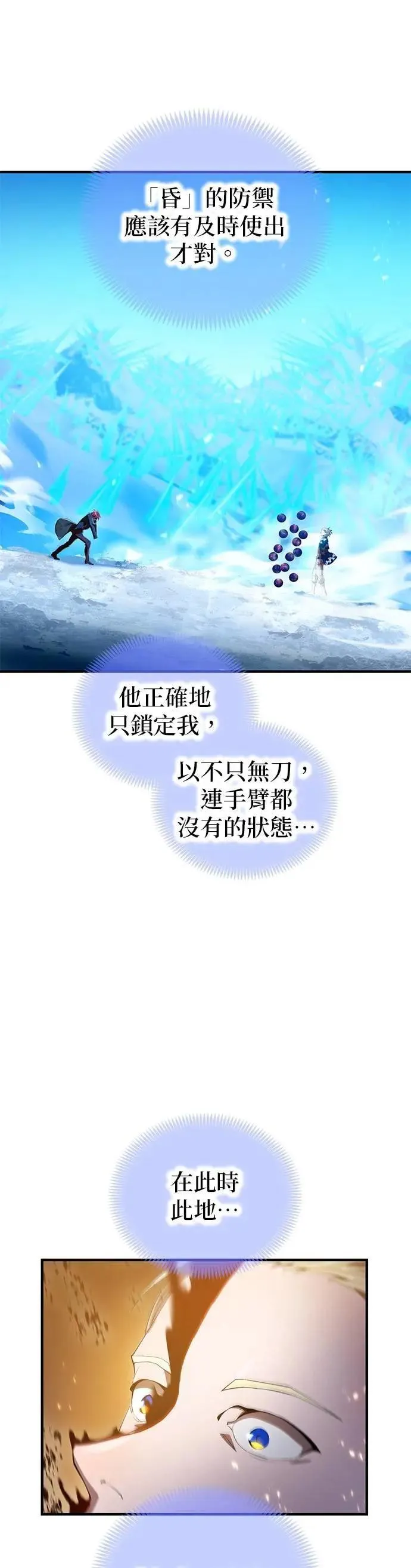 第25话 花32
