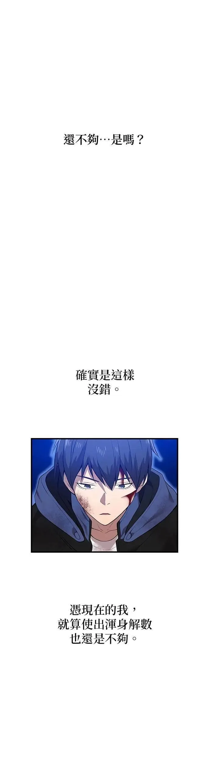 第16话 激昂40