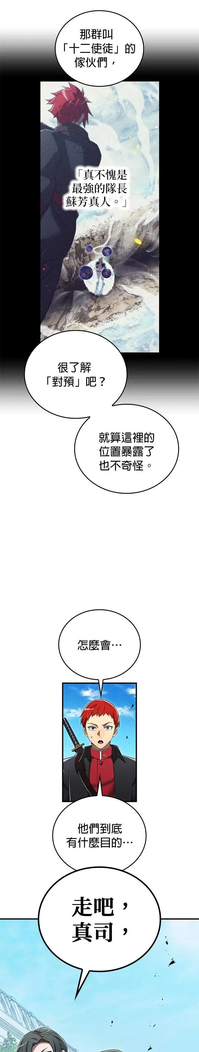 第31话 残渣54
