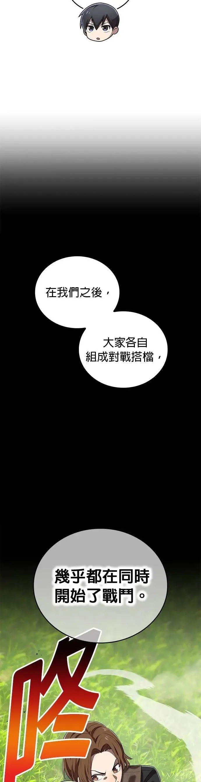 第31话 残渣29