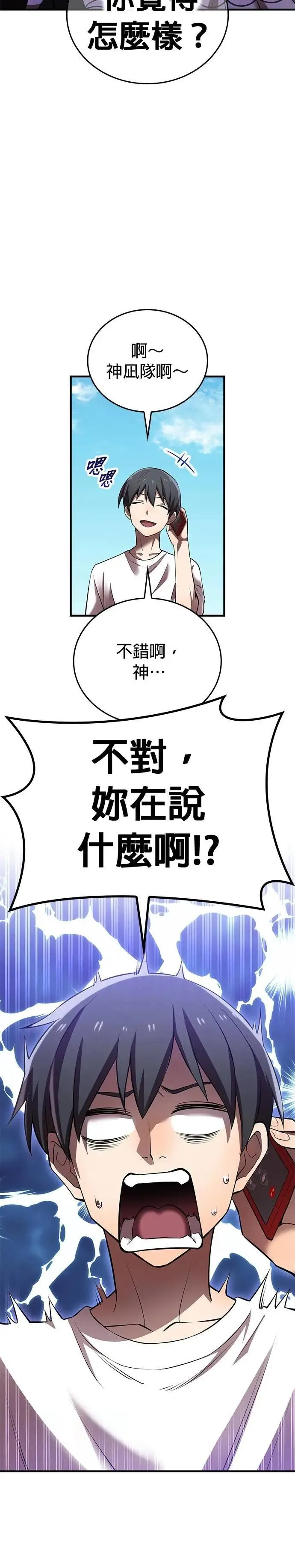 第28话 新部队47