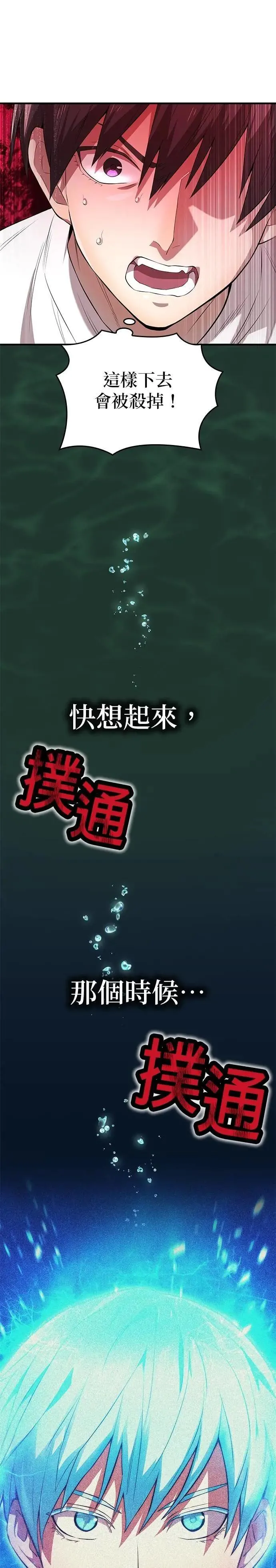 第4话 超越36
