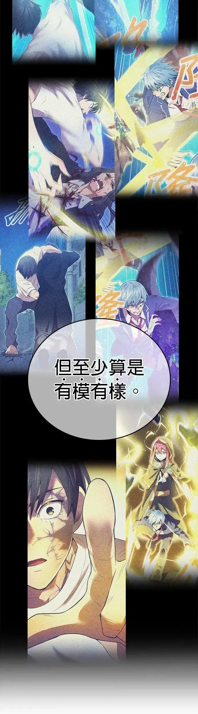 第10话 最强的师父们8