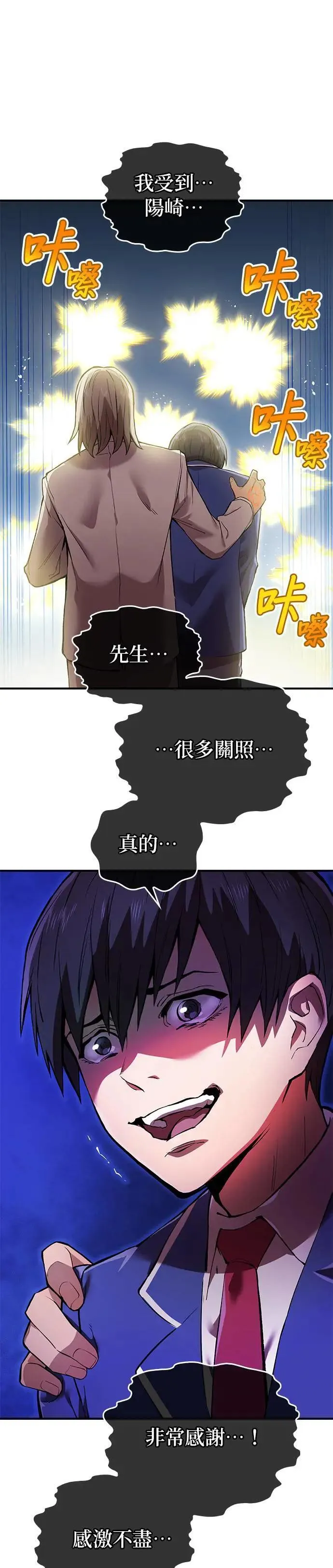 第1话 空虚的落榜生31