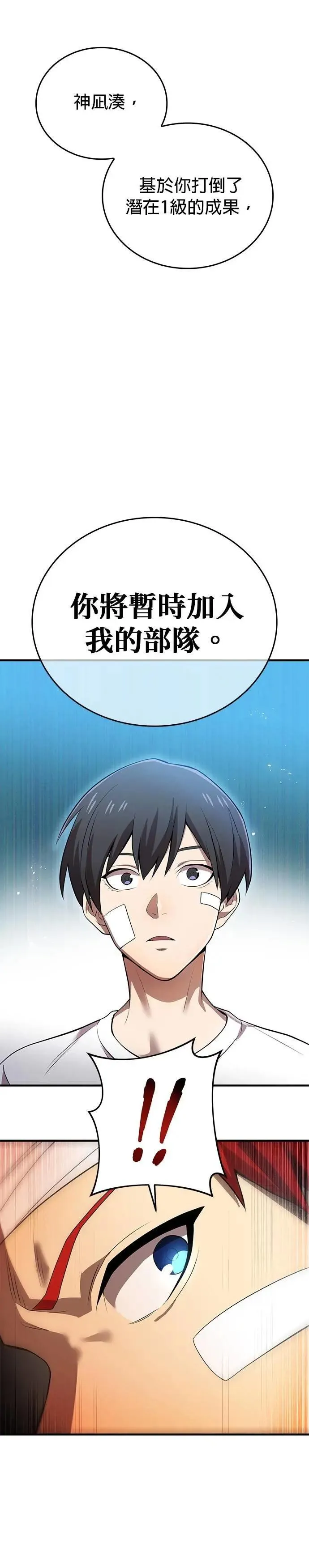 第18话 招募36