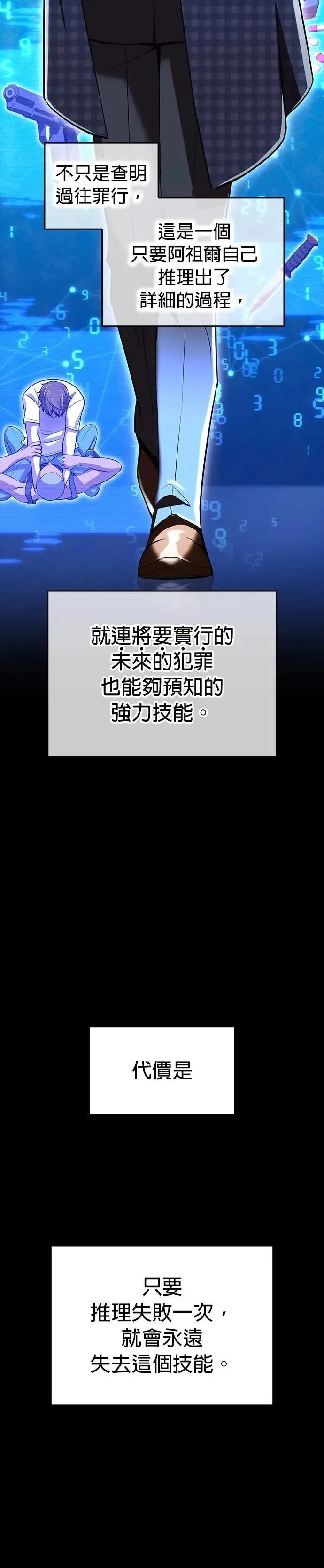 第34话 真相27