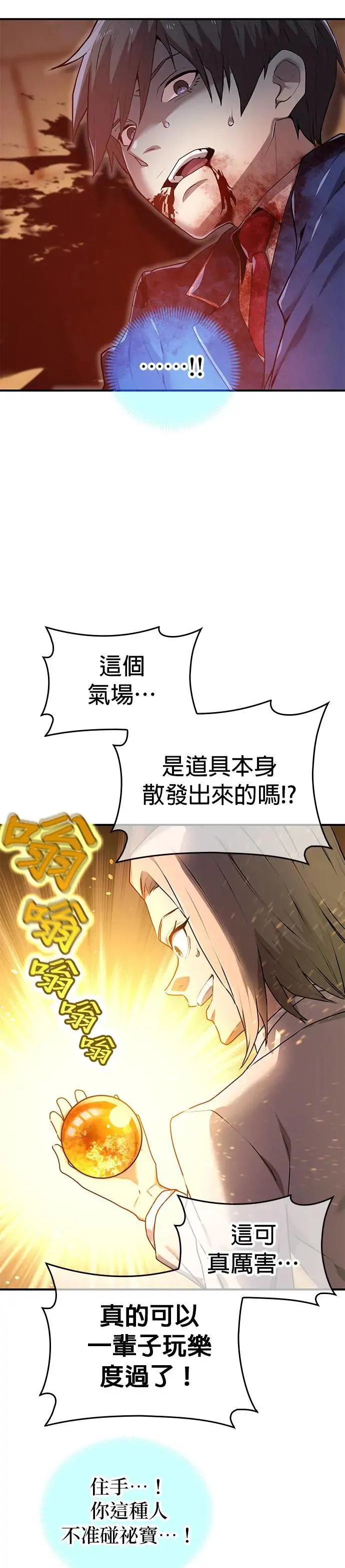第1话 空虚的落榜生53