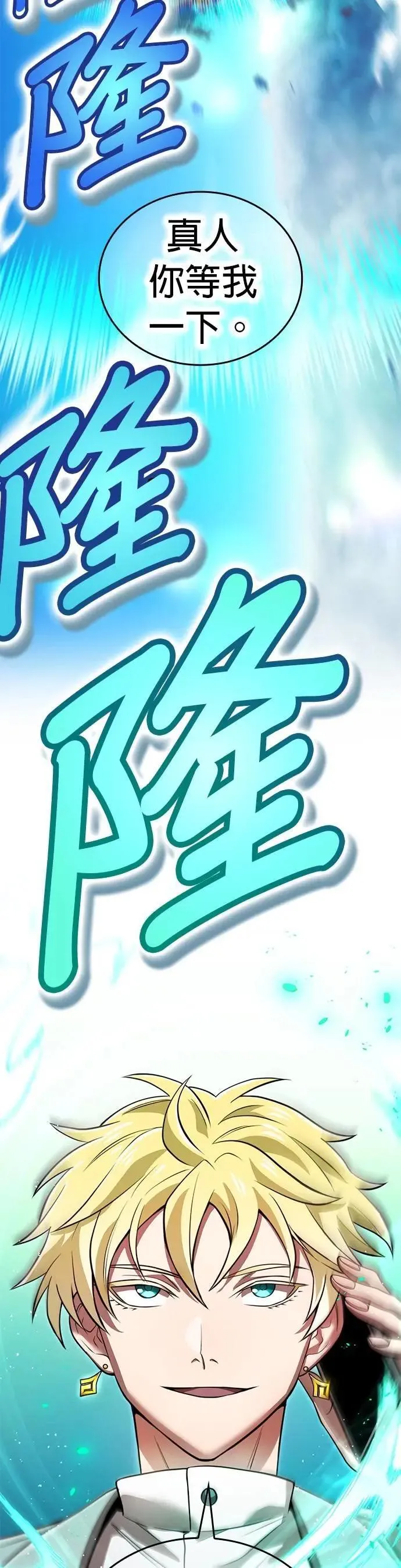 第18话 招募12