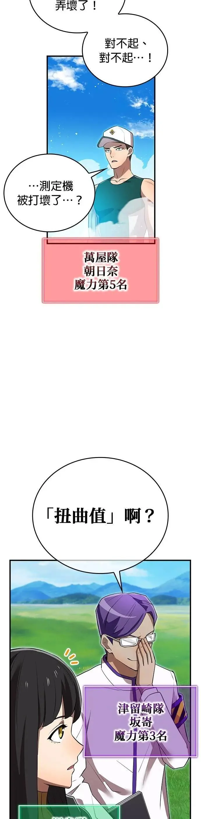 第30话 候补人选们25