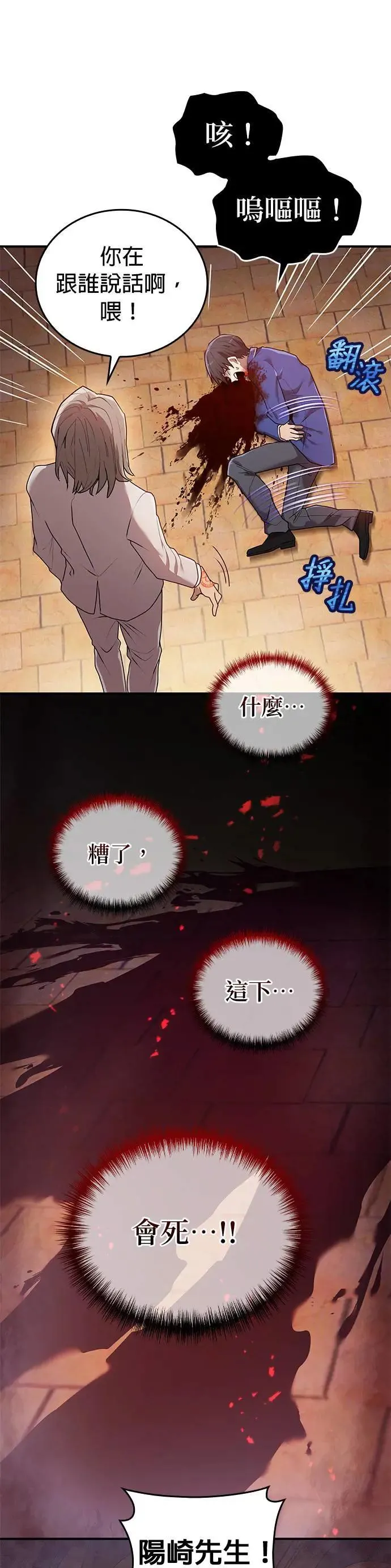 第1话 空虚的落榜生51