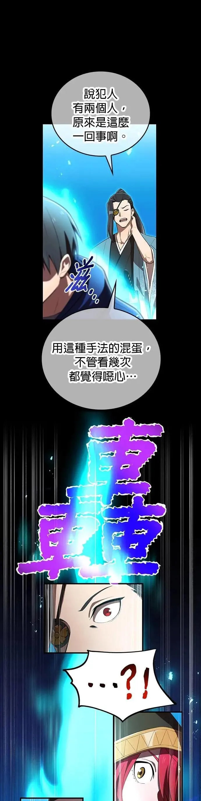第34话 真相30
