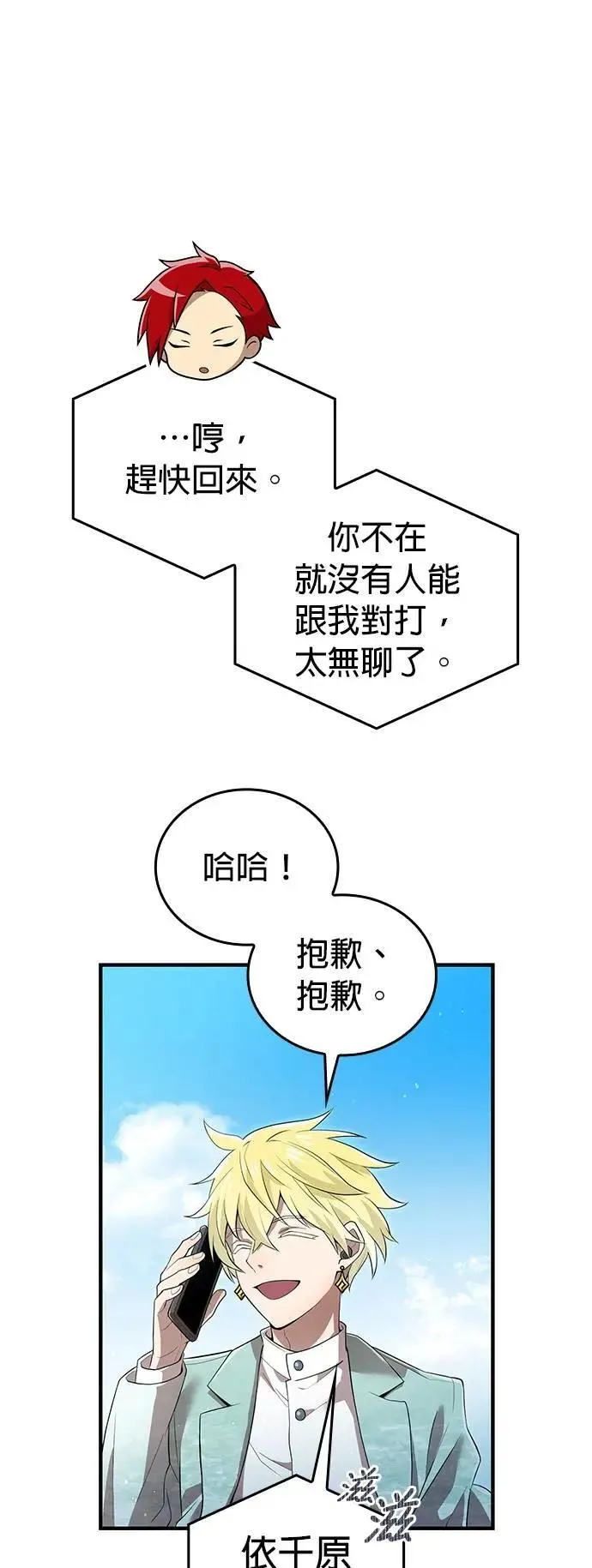 第18话 招募7