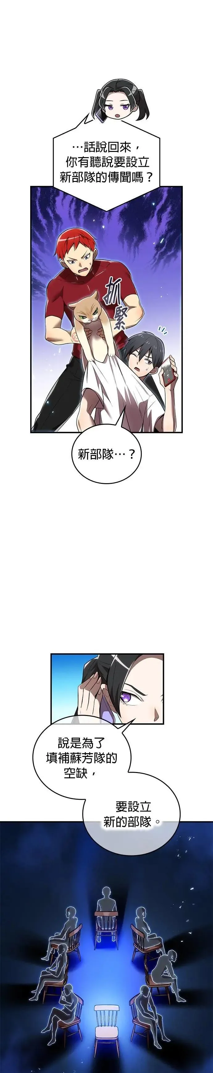 第28话 新部队44
