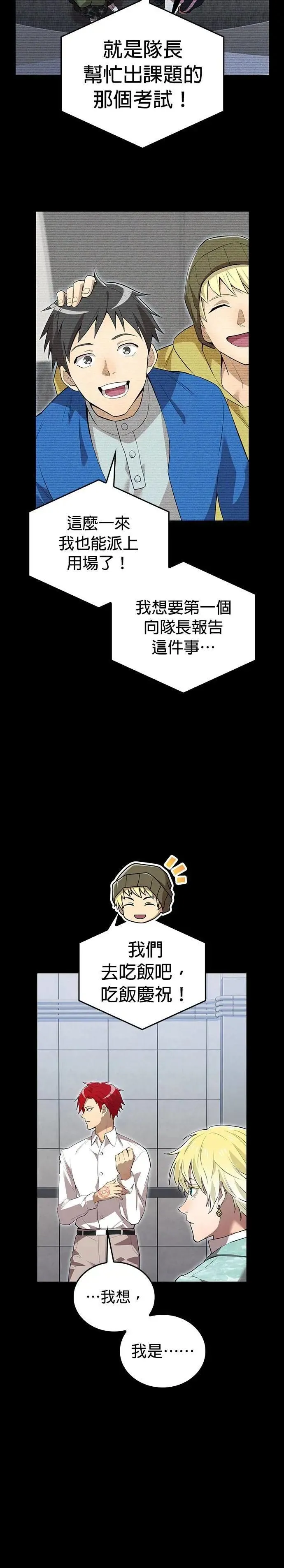 第26话 遗留之物7
