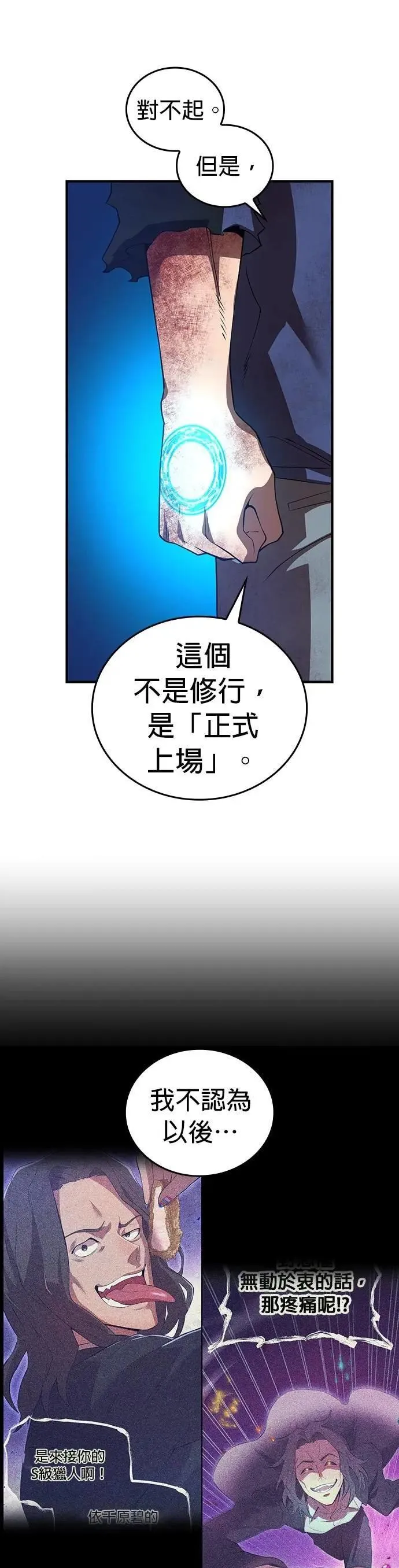 第15话 觉醒前夕25