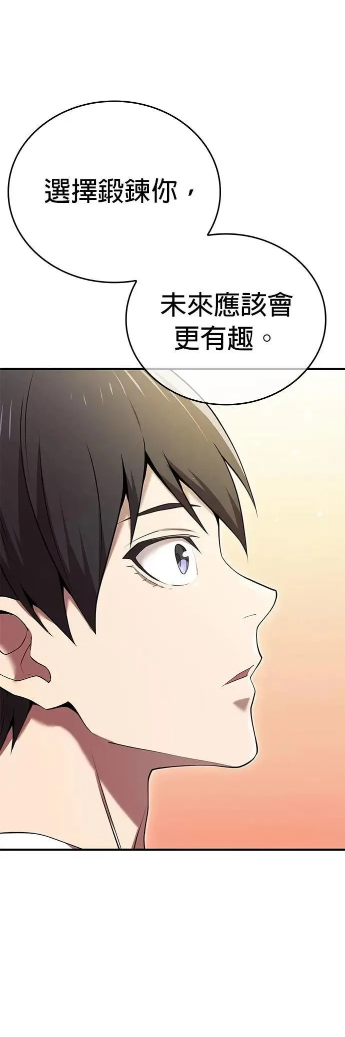 第10话 最强的师父们5