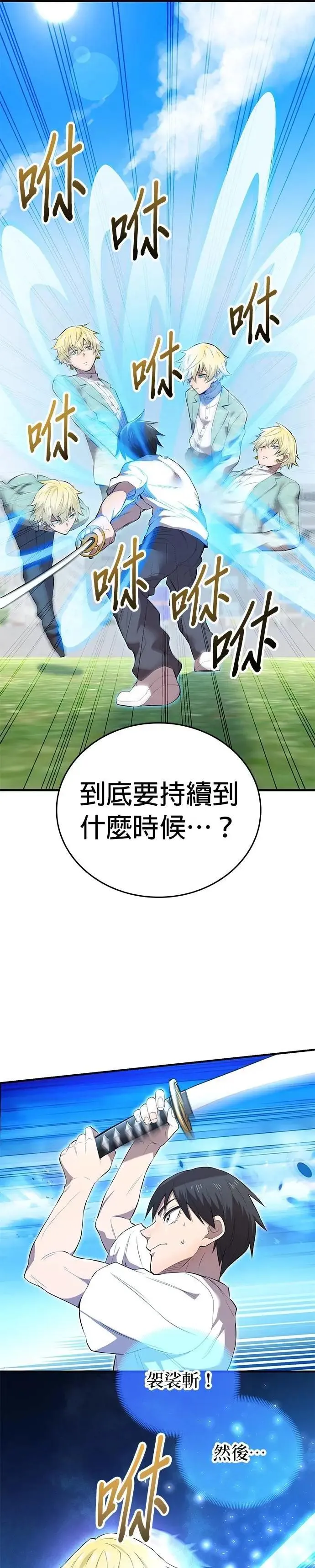 第4话 超越26