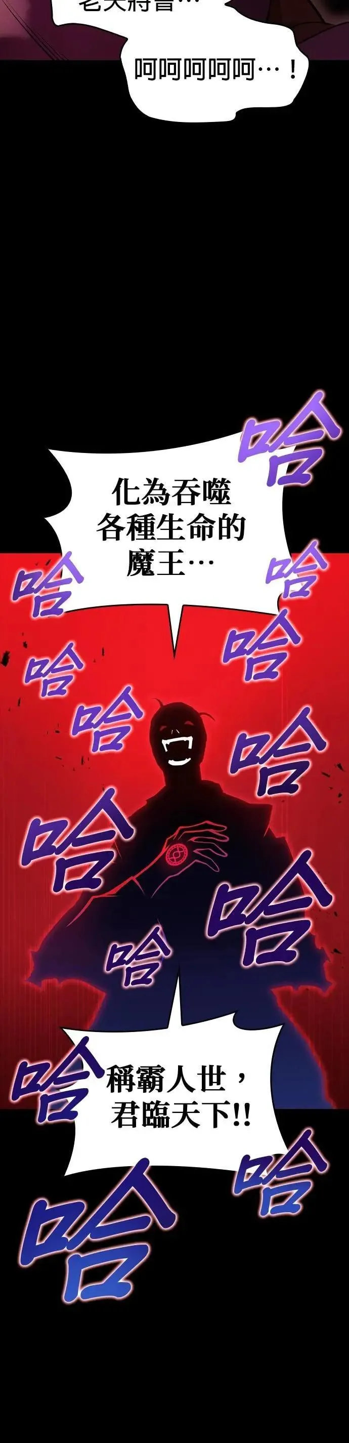 第14话 vs 坂东静寂5