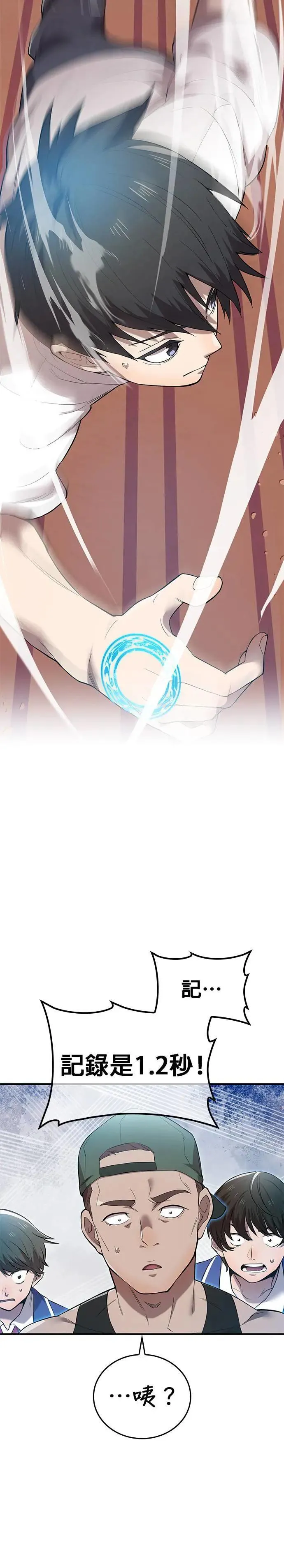第3话 重考23