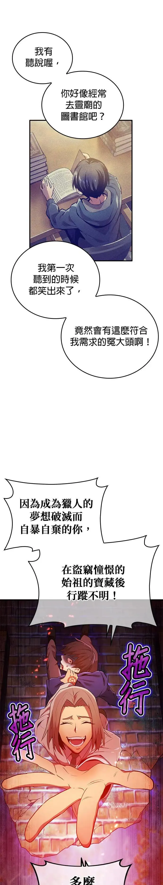 第1话 空虚的落榜生55