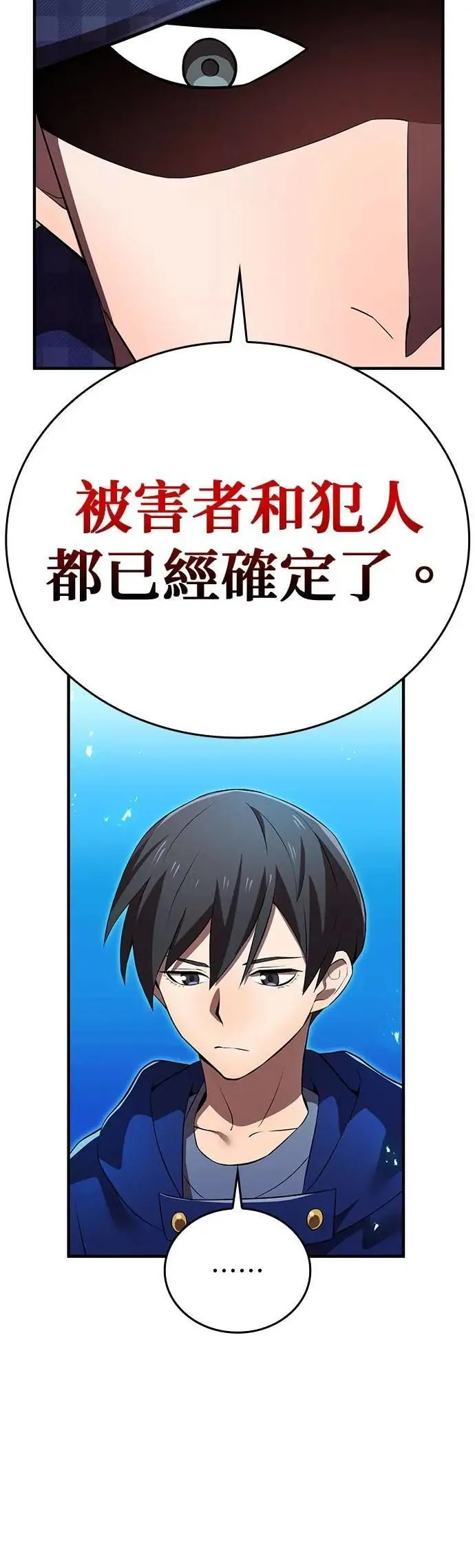 第33话 犯人7