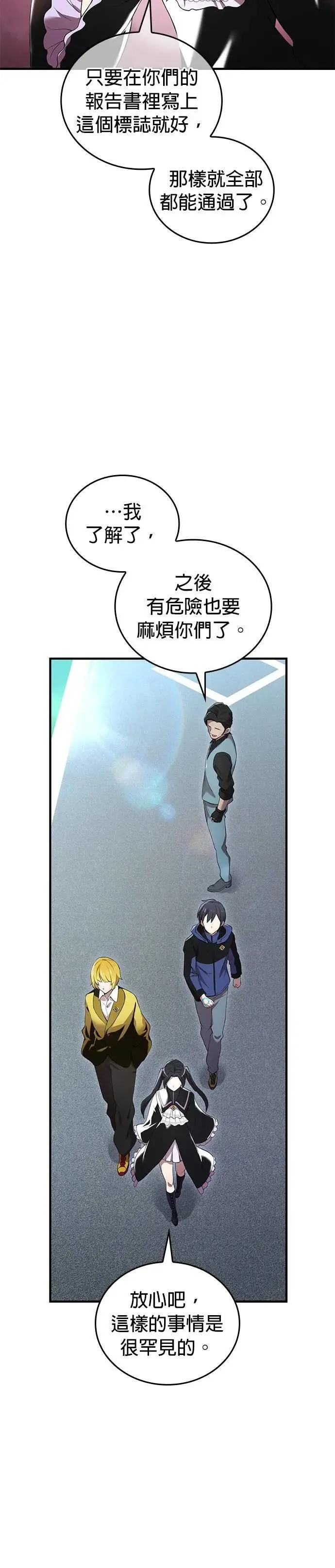 第13话 「灼热之书」10