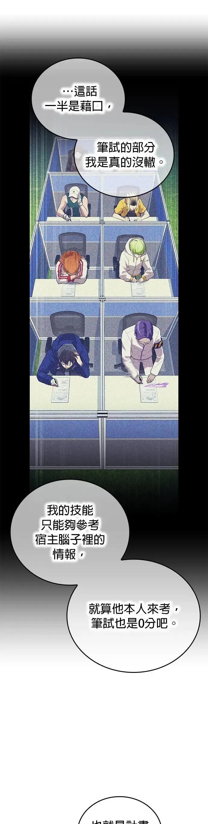 第33话 犯人43