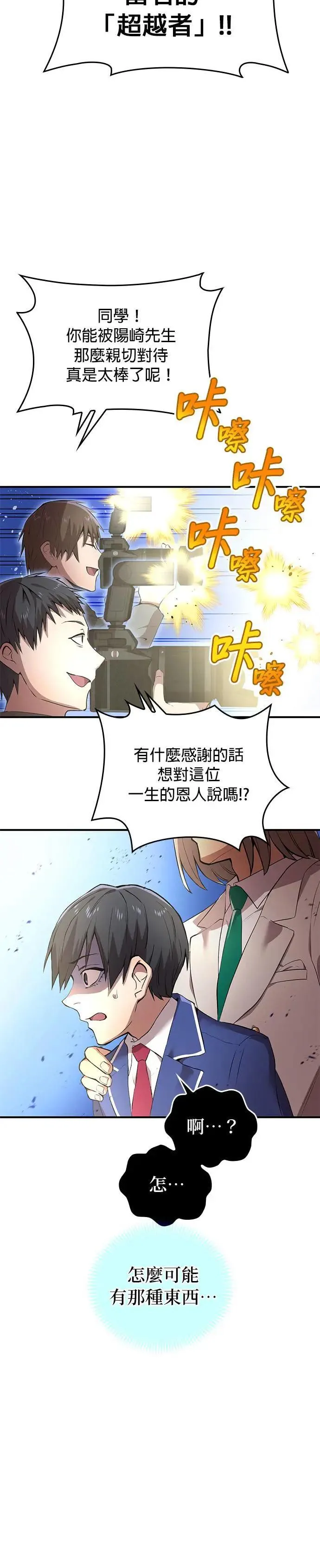 第1话 空虚的落榜生28