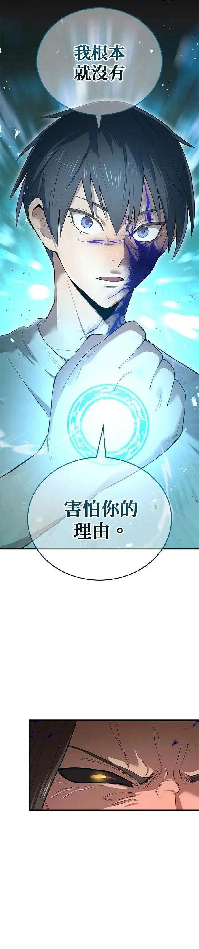 第7话 vs S级超越者33