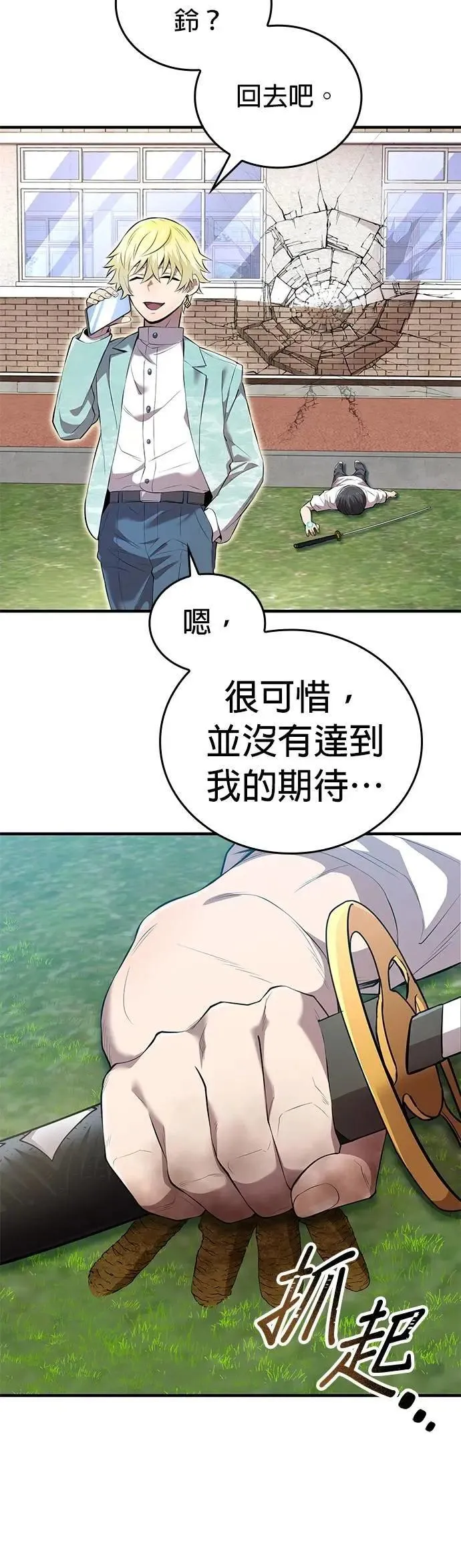 第4话 超越53