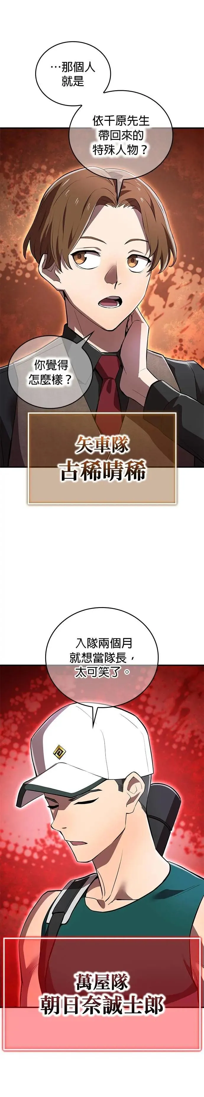 第30话 候补人选们11