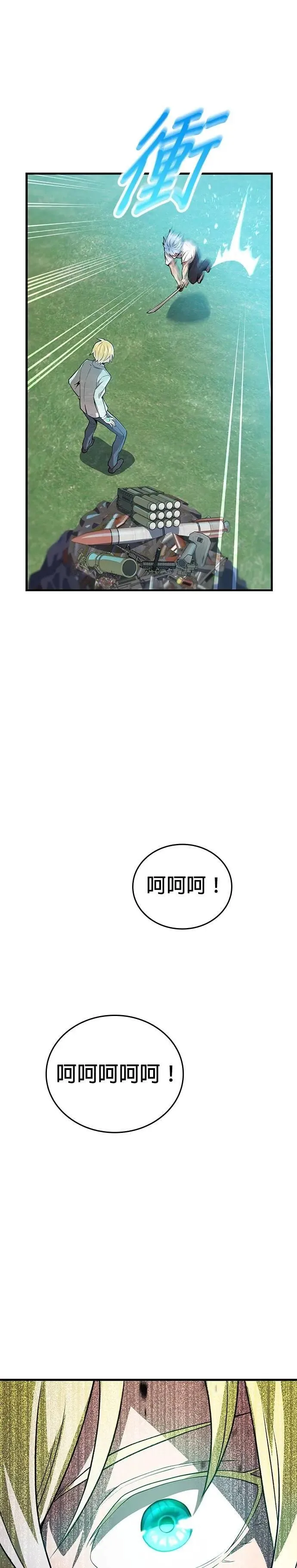 第5话 历代最强 vs 现代最强21