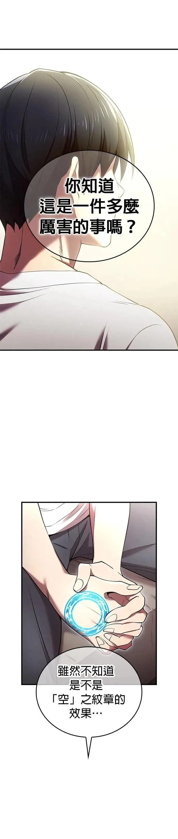 第10话 最强的师父们9